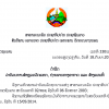 Decree On Surveying, Aerial Photography and Mapping